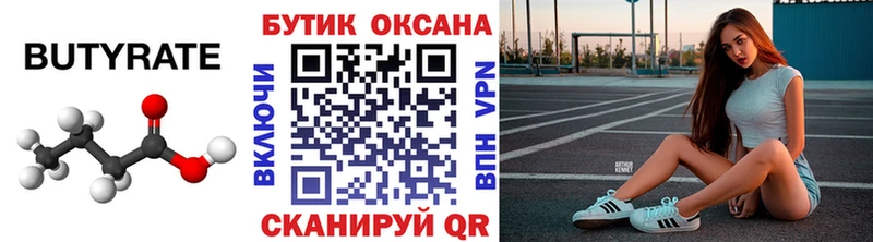ссылка на мегу как зайти  Мамоново  БУТИРАТ BDO  наркота 