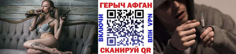 ГЕРОИН Афган  mega зеркало  Мамоново 
