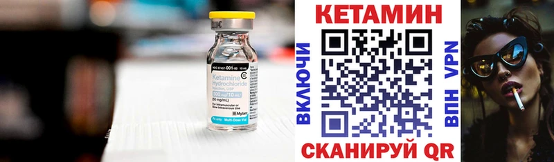 КЕТАМИН VHQ  Мамоново 