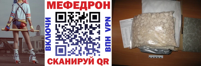 Мефедрон кристаллы  купить   Мамоново 