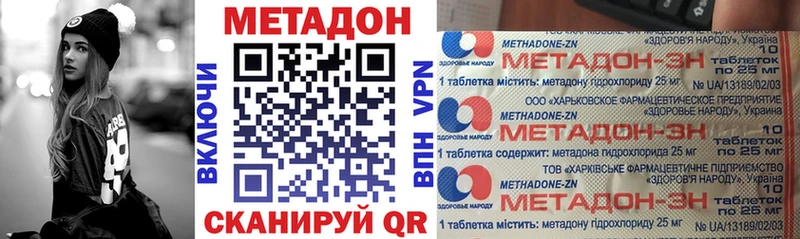 Метадон methadone  Мамоново 