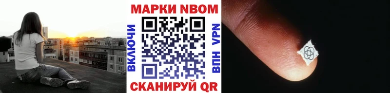 где можно купить   Мамоново  Марки N-bome 1500мкг 