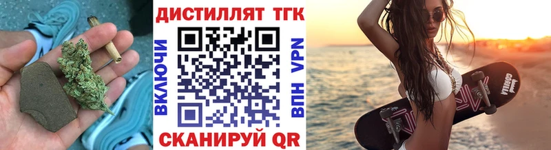 omg онион  Мамоново  Дистиллят ТГК вейп с тгк 